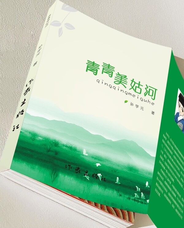 書籍封面圖片