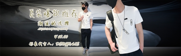 1920全屏男裝海報