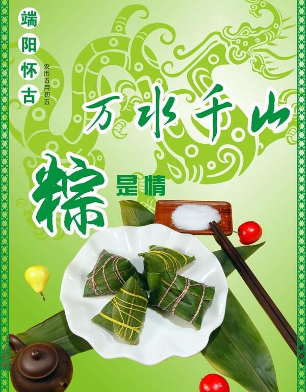 端午圖片