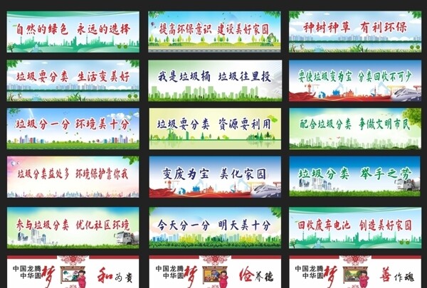 垃圾分類