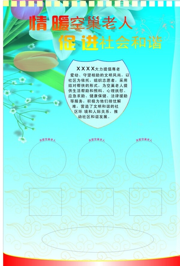 文明創(chuàng)建圖片