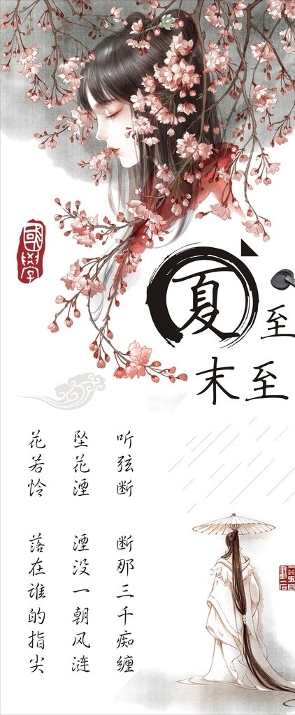 古風(fēng)展架