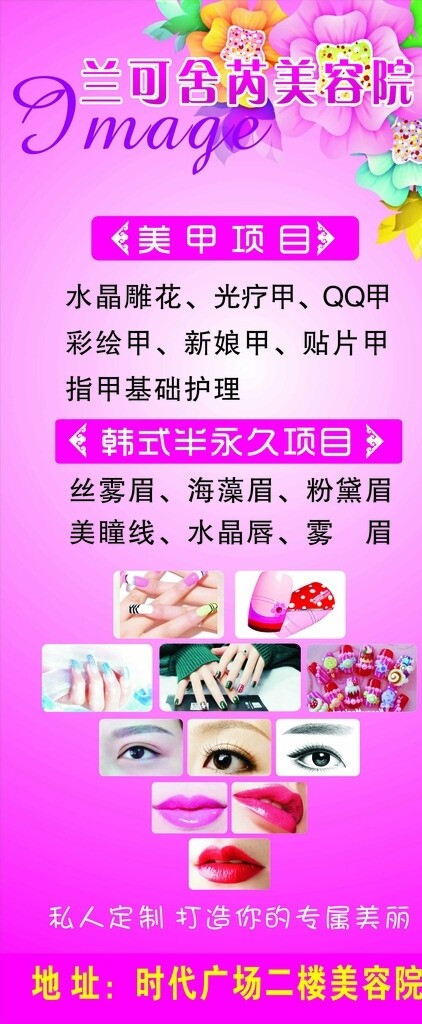 美甲