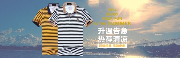 首頁男裝海報