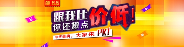 年終盛典模板