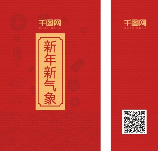 原創(chuàng)紅色年貨手提袋