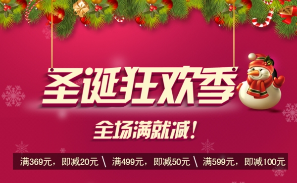 圣誕海報圖