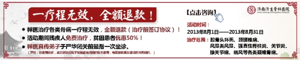 網(wǎng)頁(yè)banner圖片