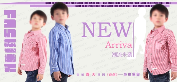 新品童裝海報(bào)素材
