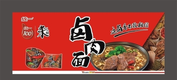 鹵肉面圖片