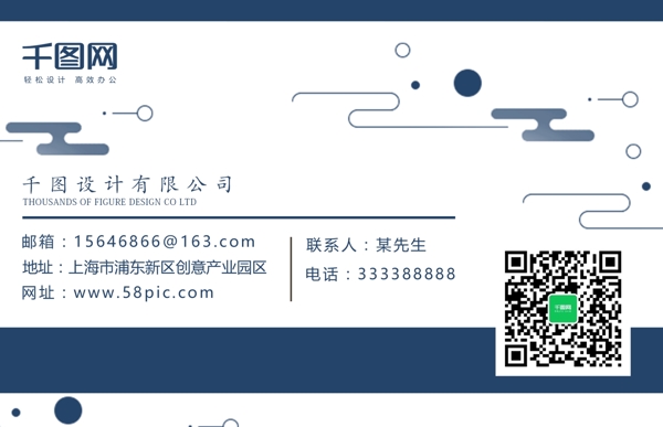 藍(lán)色簡(jiǎn)約名片商務(wù)名片