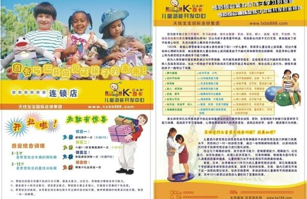 新張傳單圖片