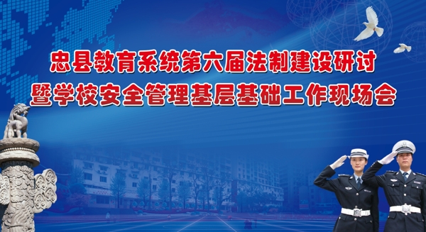 學(xué)校會(huì)議室幕布圖片