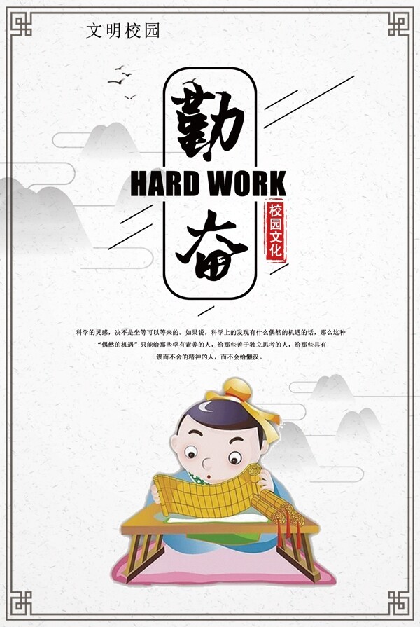 校園文化標(biāo)語