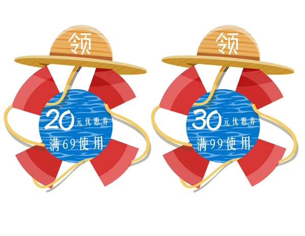 夏季簡約創(chuàng)意優(yōu)惠券