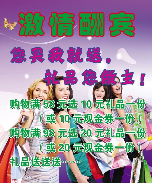 酬賓圖片