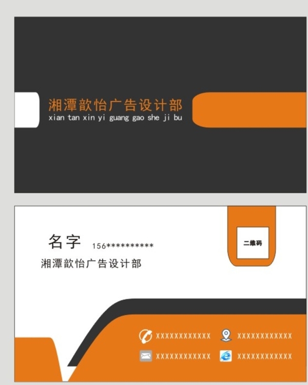 時(shí)尚簡(jiǎn)潔個(gè)性名片