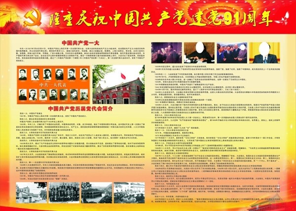 紅色展板圖片