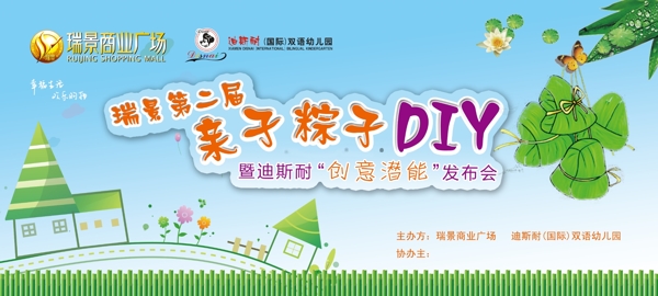 端午節(jié)圖片