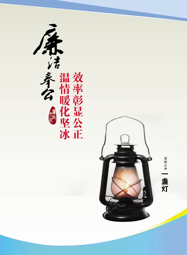 廉政文化圖片