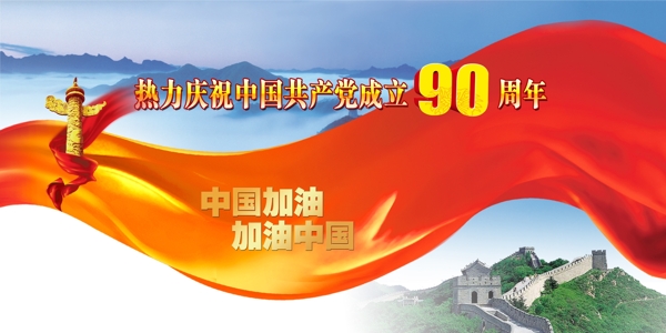 黨建展板圖片