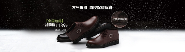 鞋子搶購banner圖片