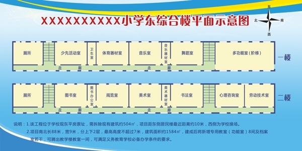 疏散圖圖片