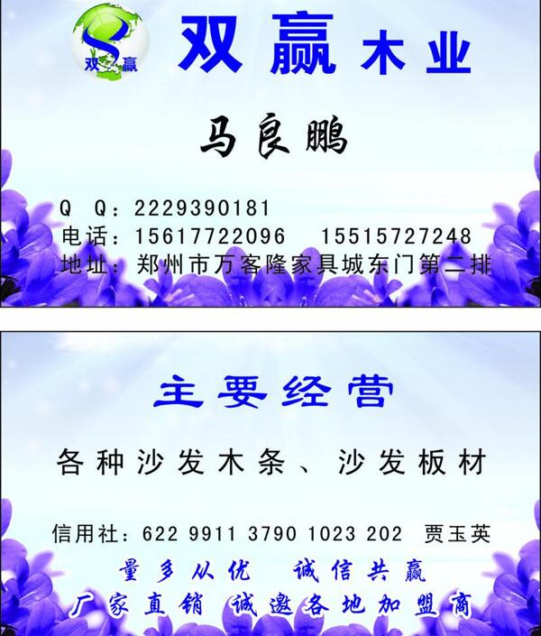 紫色花朵名片圖片