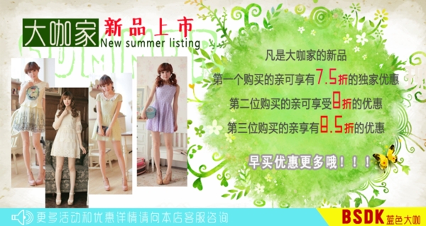 淘寶海報(bào)淘寶促銷圖片