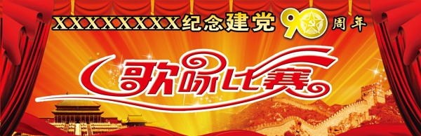 舞臺背景