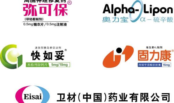 藥品logo圖片