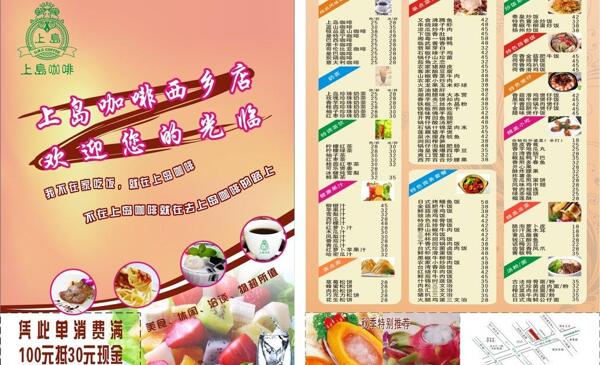 咖啡宣宣傳單圖片