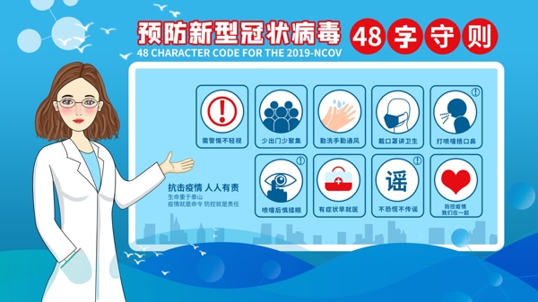 新型冠狀病毒肺炎