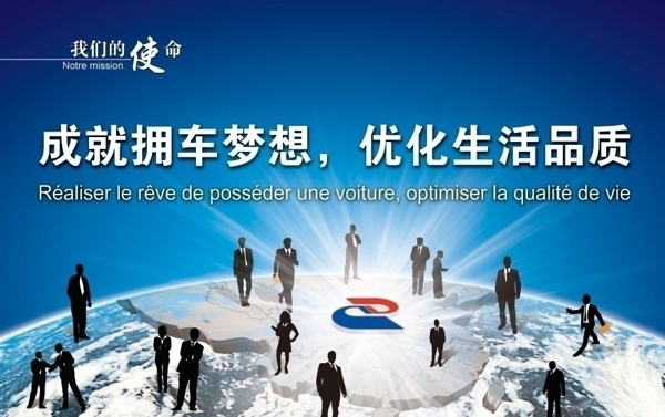 企业文化理念使命图片