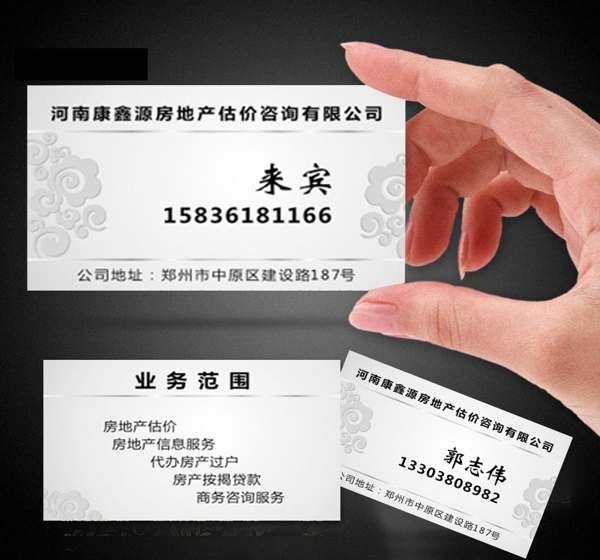 房產(chǎn)評估名片圖片