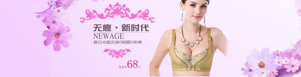 內(nèi)衣海報