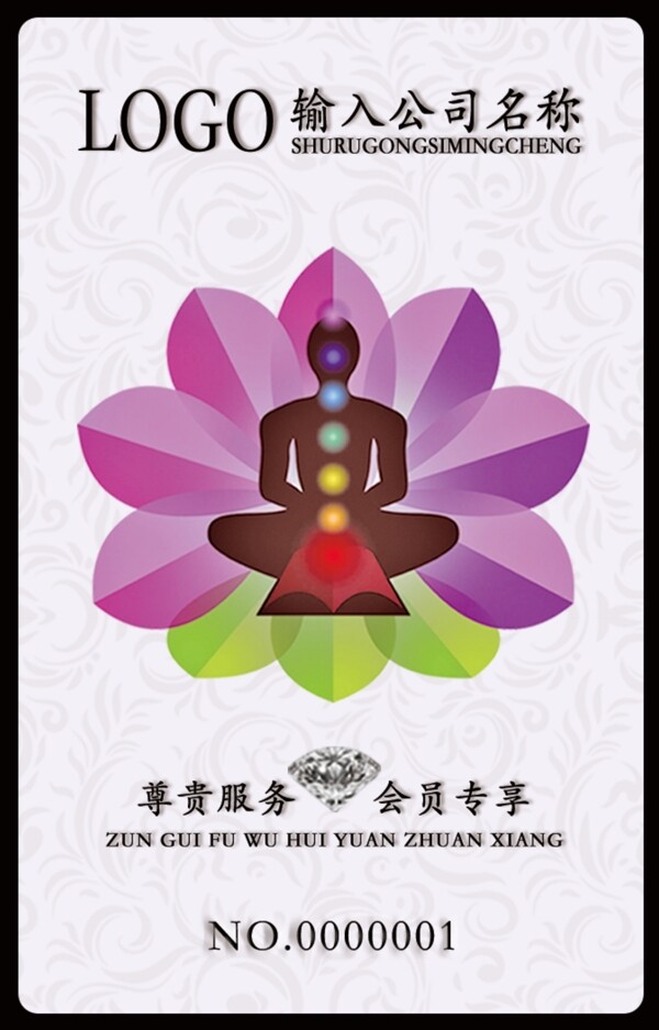 瑜伽會(huì)員卡