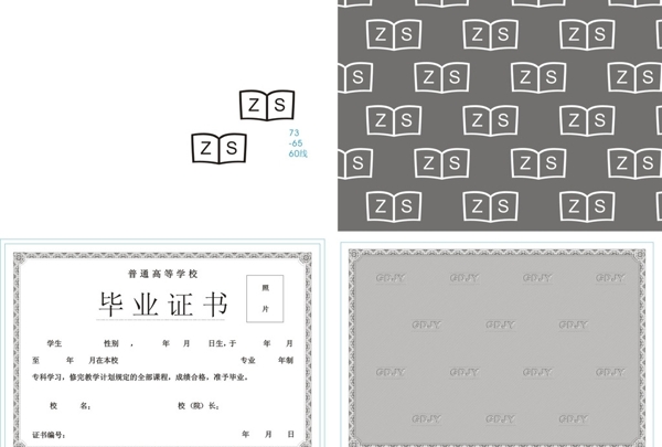 通用畢業(yè)證書圖片