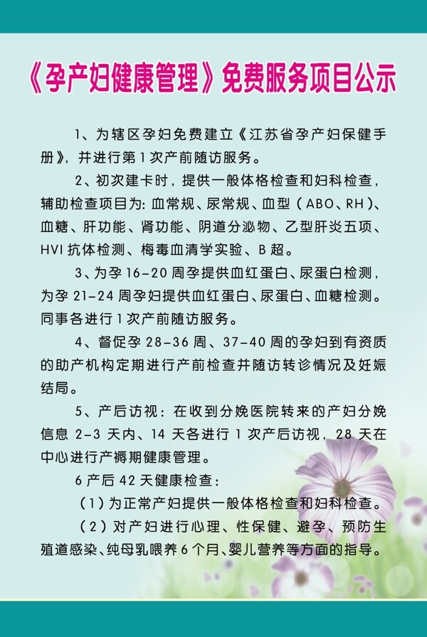 醫(yī)院制度