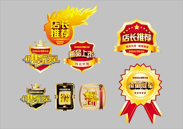 促銷標簽