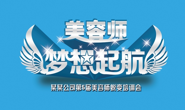 夢想