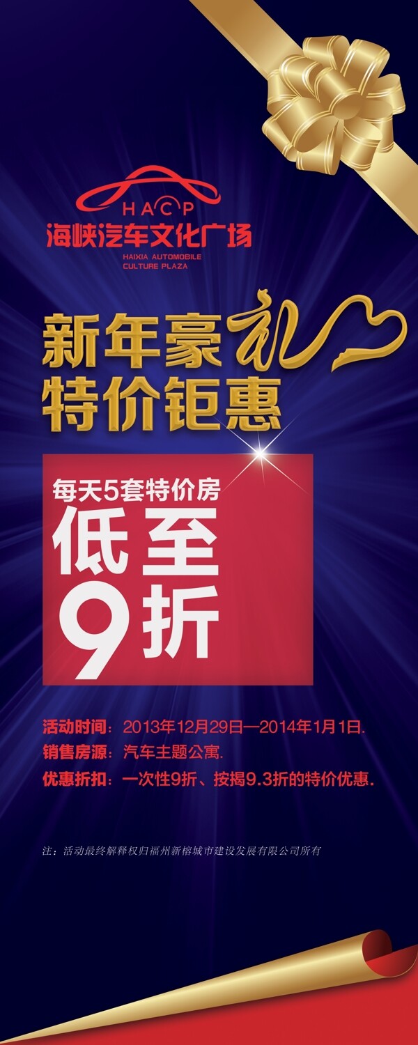 淘寶海報