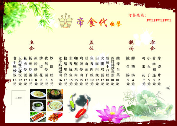 宣傳海報(bào)