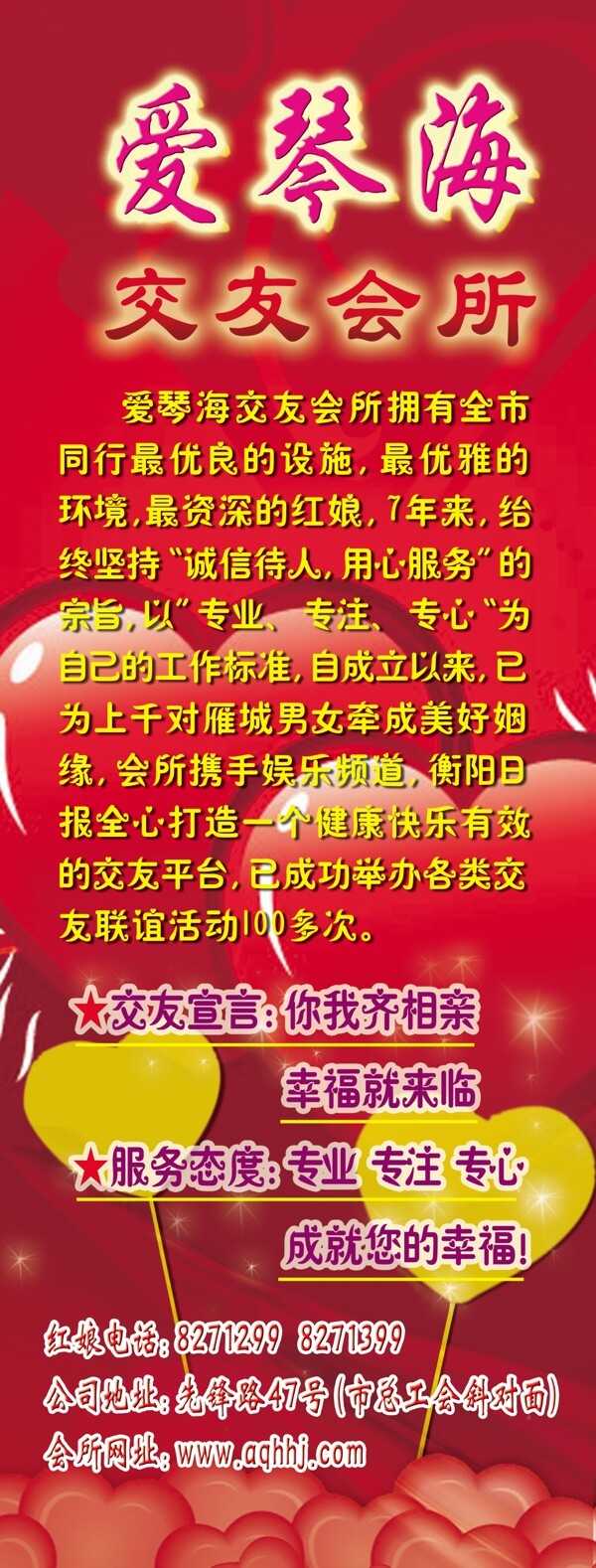 情人節(jié)展架圖片