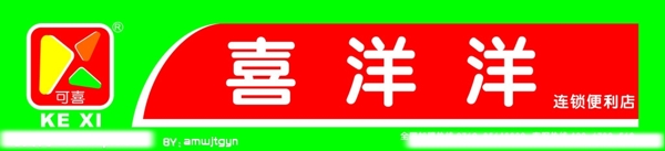 便利店招牌廣告圖片