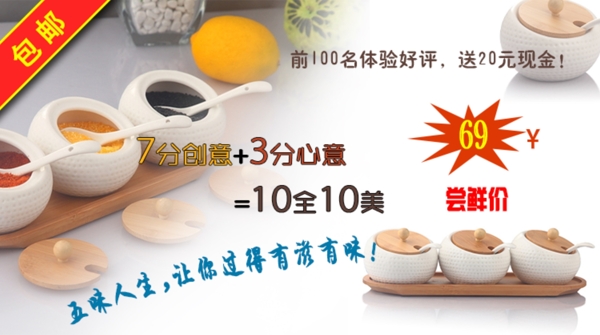 茶促銷海報