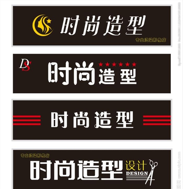 理發(fā)店門頭