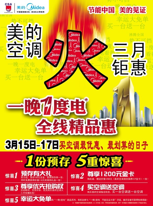 美的315圖片