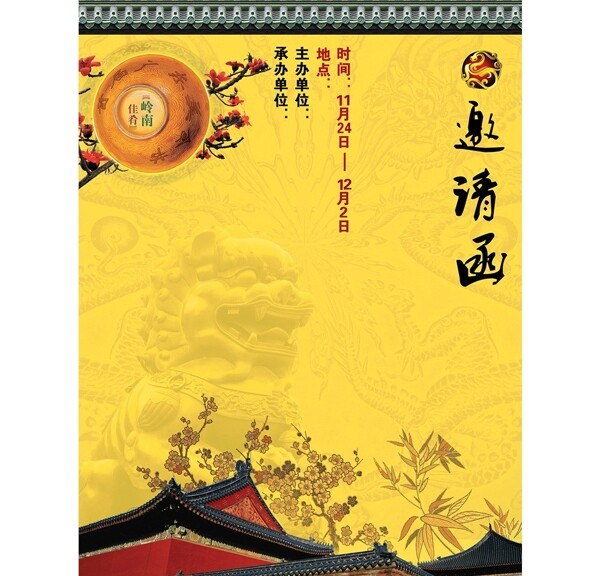 古代紅樓背景邀請函圖片