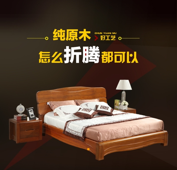 家具直通車圖片